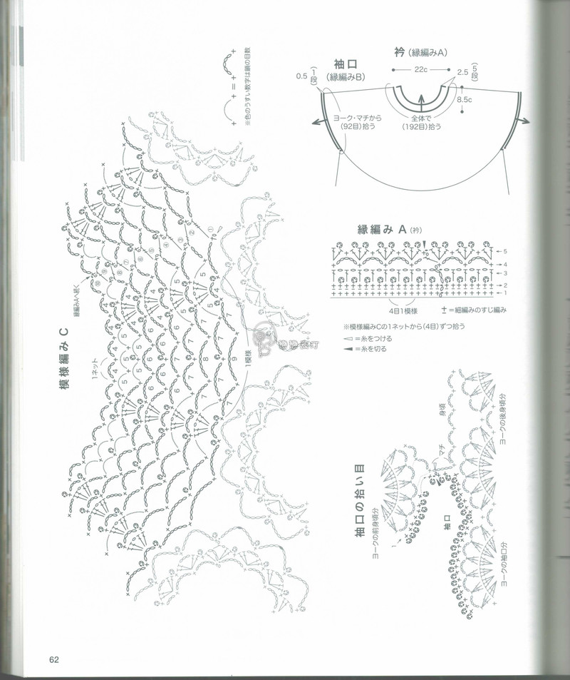 【戀戀云汀】2015春夏鉤針編織作品集17 - 戀戀云汀 - 汀水云間戀戀云汀