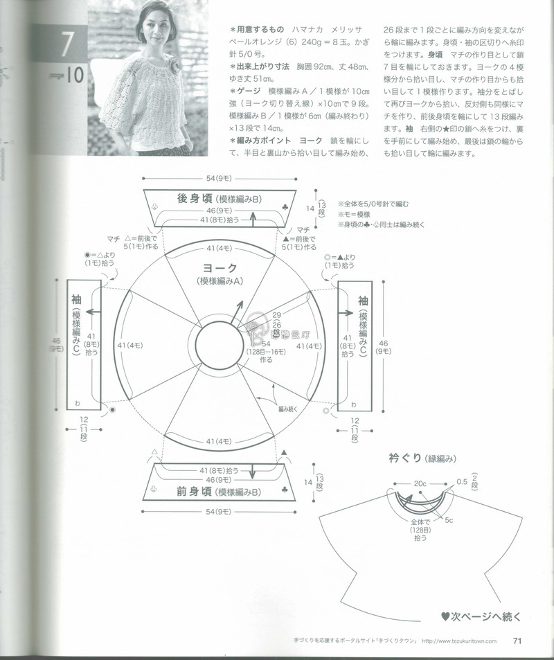 【戀戀云汀】2015春夏鉤針編織作品集17 - 戀戀云汀 - 汀水云間戀戀云汀