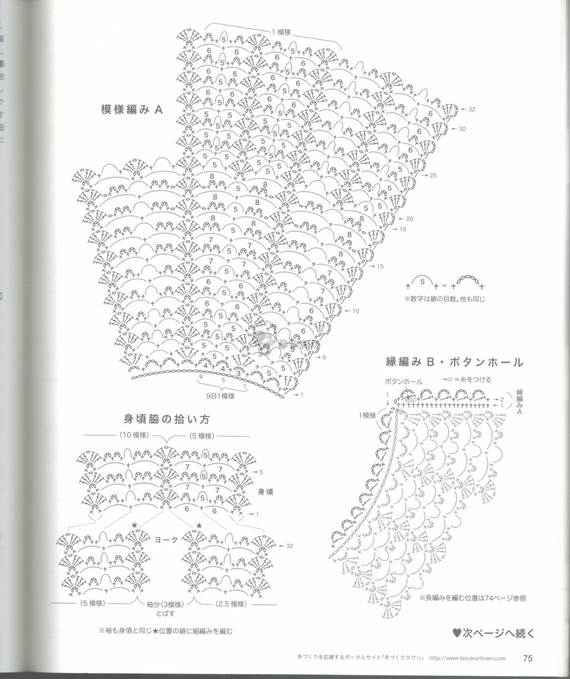 【戀戀云汀】2015春夏鉤針編織作品集17 - 戀戀云汀 - 汀水云間戀戀云汀