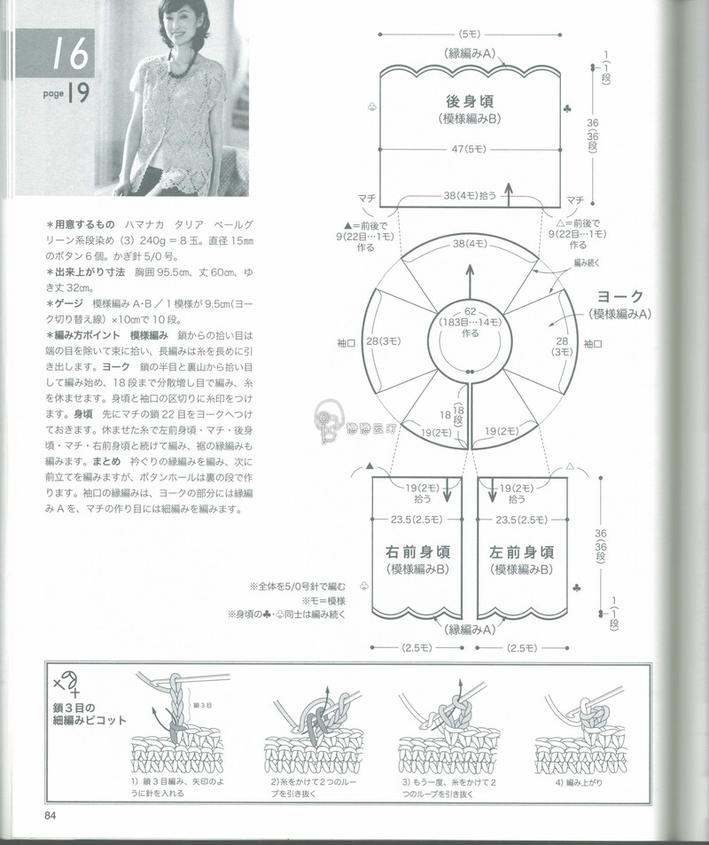 【戀戀云汀】2015春夏鉤針編織作品集17 - 戀戀云汀 - 汀水云間戀戀云汀