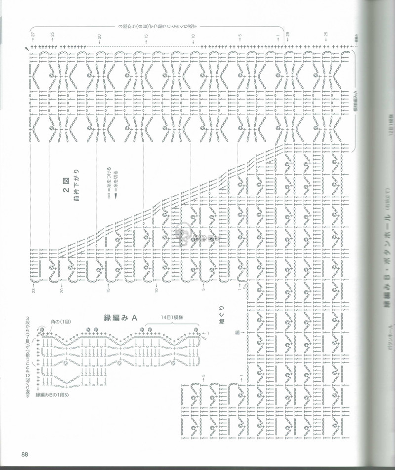 【戀戀云汀】2015春夏鉤針編織作品集17 - 戀戀云汀 - 汀水云間戀戀云汀