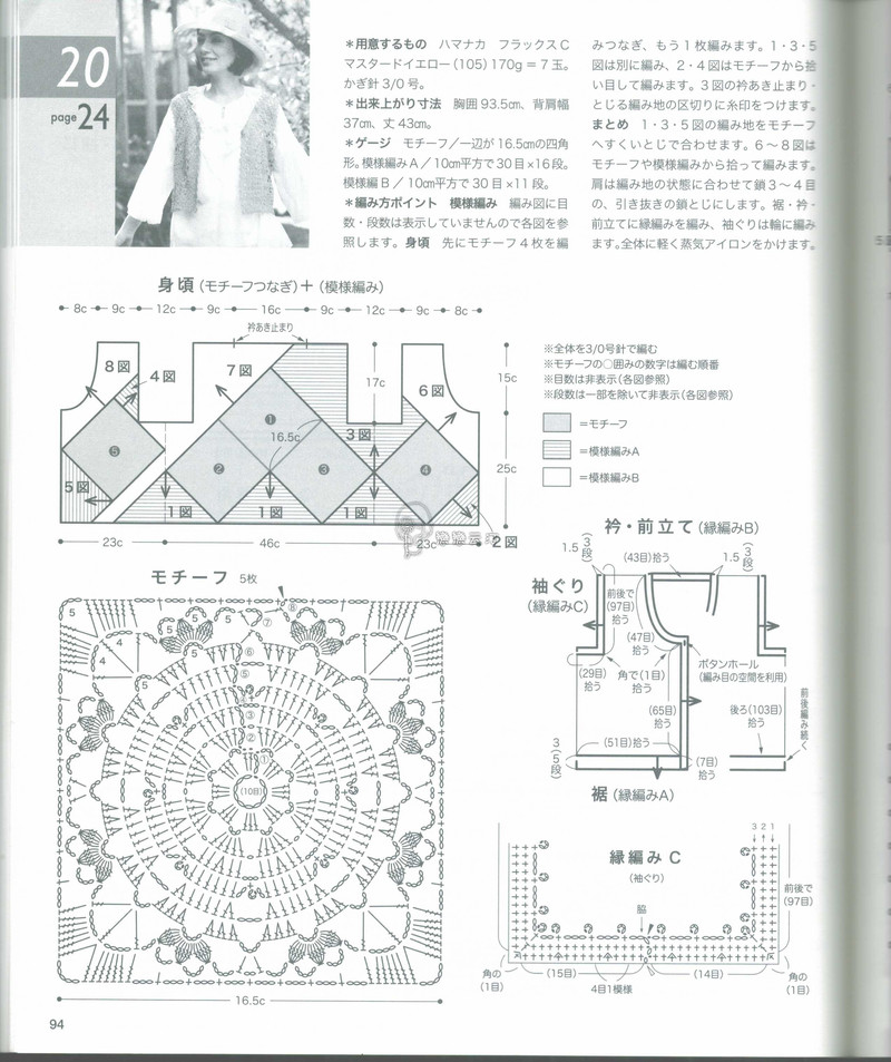 【戀戀云汀】2015春夏鉤針編織作品集17 - 戀戀云汀 - 汀水云間戀戀云汀