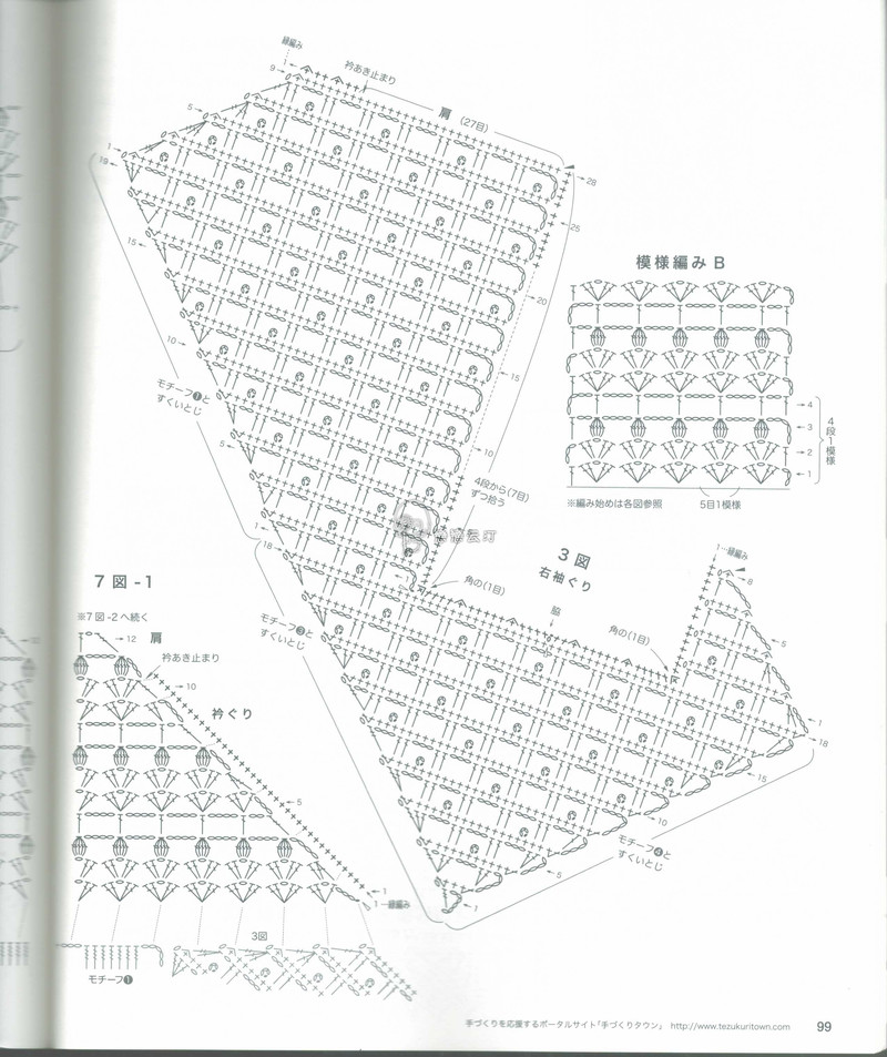 【戀戀云汀】2015春夏鉤針編織作品集17 - 戀戀云汀 - 汀水云間戀戀云汀