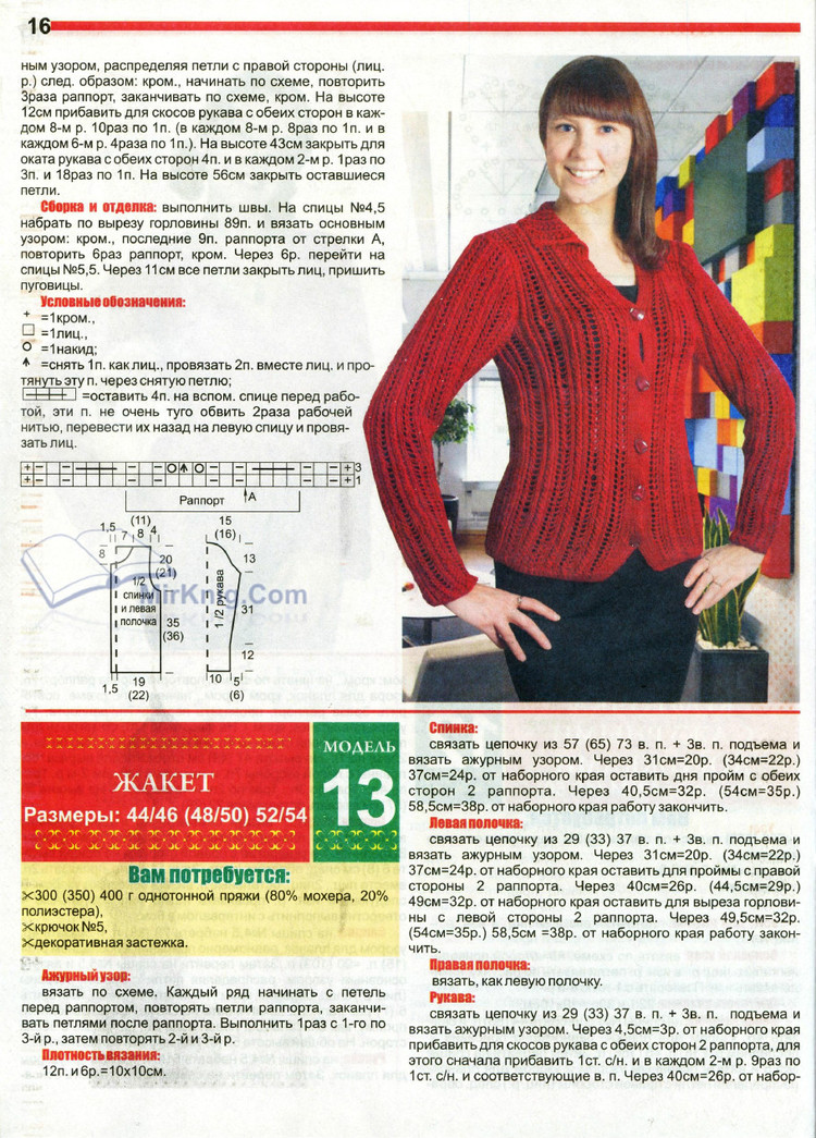 1001 совет и секрет. Спецвыпуск №8 2015. 30 модных вязаных жакетов - 輕描淡寫 - 輕描淡寫