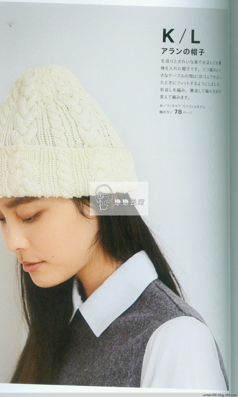 【戀戀云汀】アランガンジーニット2015 - 戀戀云汀 - 汀水云間戀戀云汀