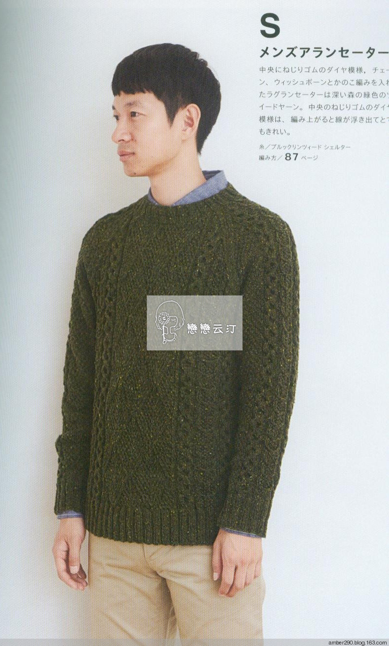 【戀戀云汀】アランガンジーニット2015 - 戀戀云汀 - 汀水云間戀戀云汀