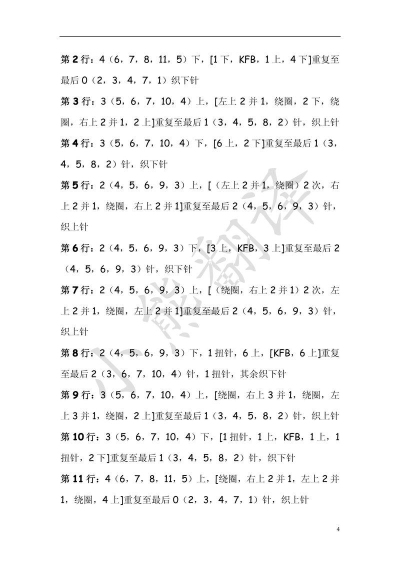 【Lily手工】--Virginia 云絮飛飛---云柔實(shí)用套衫 - Lily - Lily的手工編織天地