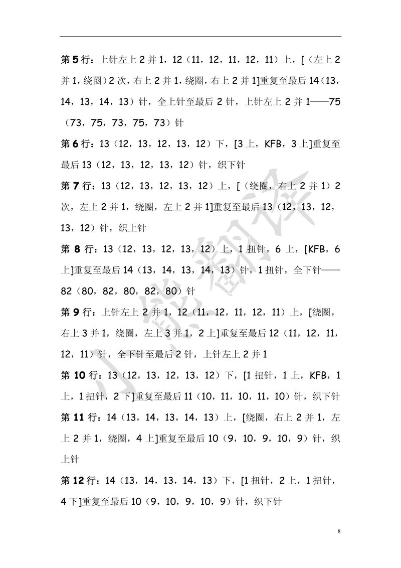 【Lily手工】--Virginia 云絮飛飛---云柔實(shí)用套衫 - Lily - Lily的手工編織天地