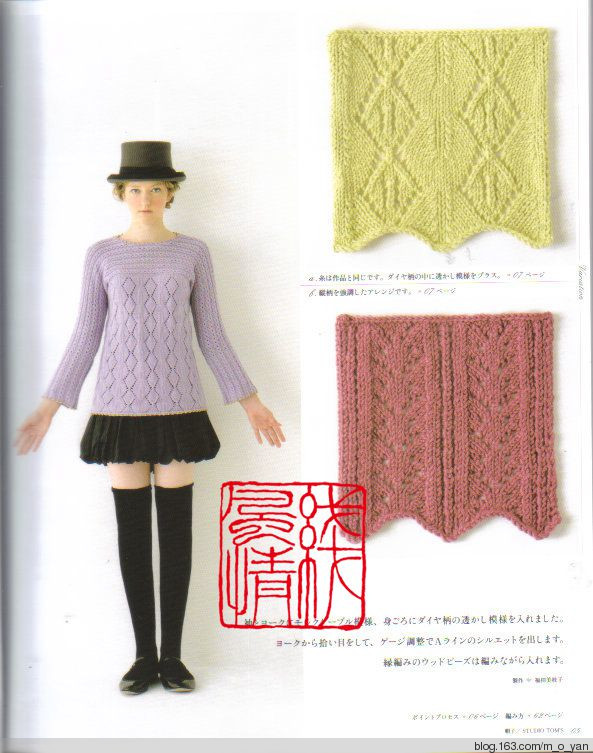2014年NO.2  廣瀨光治2013新書第一款 - 云淡風(fēng)輕 - 子衿精致手編