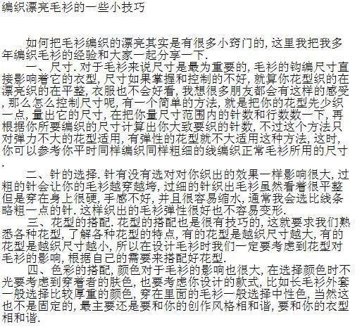 巧手編織領(lǐng)和袖----第一季 - 彤彤 - 一泓清夢