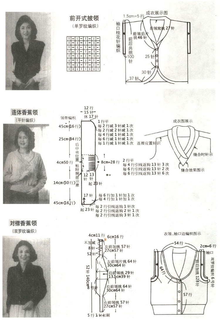 巧手編織領(lǐng)和袖----第一季 - 彤彤 - 一泓清夢