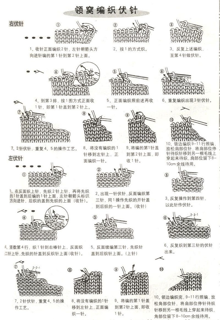 巧手編織領(lǐng)和袖----第一季 - 彤彤 - 一泓清夢