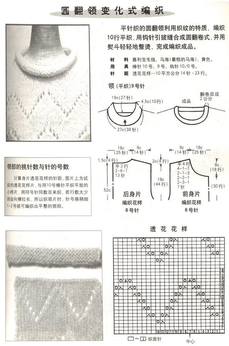巧手編織領(lǐng)和袖----第一季 - 彤彤 - 一泓清夢