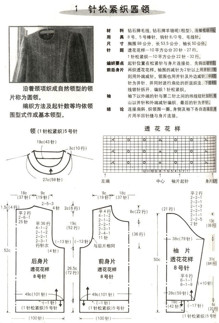 巧手編織領(lǐng)和袖----第一季 - 彤彤 - 一泓清夢