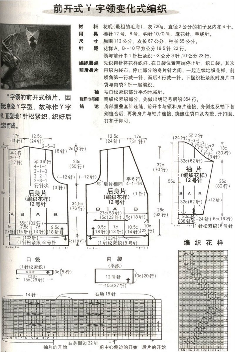 巧手編織領(lǐng)和袖----第一季 - 彤彤 - 一泓清夢