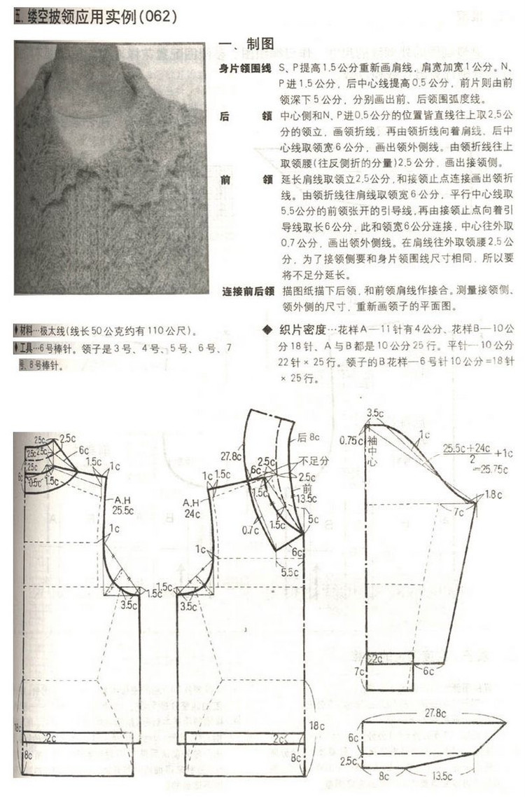 巧手編織領(lǐng)和袖----第一季 - 彤彤 - 一泓清夢