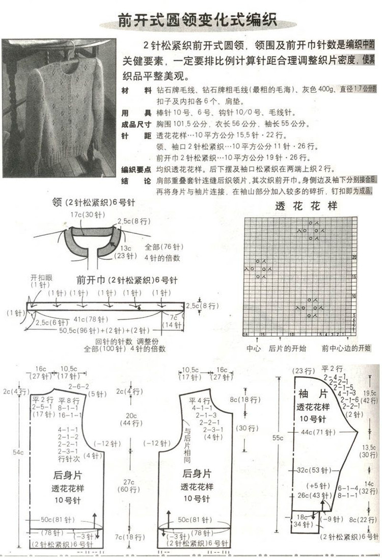 巧手編織領(lǐng)和袖----第一季 - 彤彤 - 一泓清夢