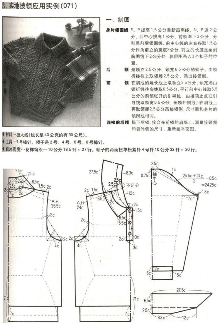 巧手編織領(lǐng)和袖----第一季 - 彤彤 - 一泓清夢