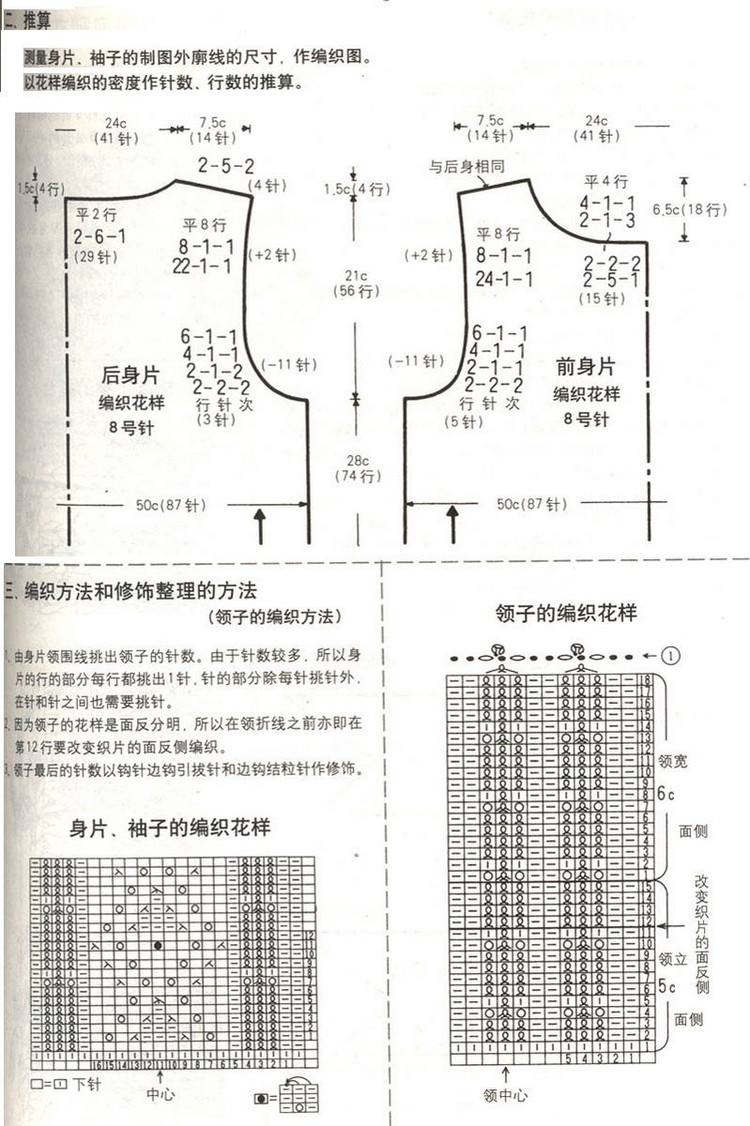 巧手編織領(lǐng)和袖----第一季 - 彤彤 - 一泓清夢