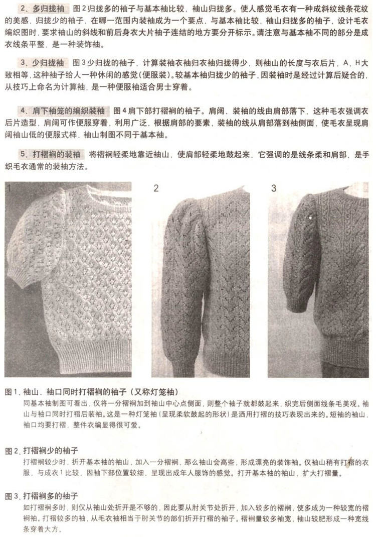 巧手編織領(lǐng)和袖----第一季 - 彤彤 - 一泓清夢