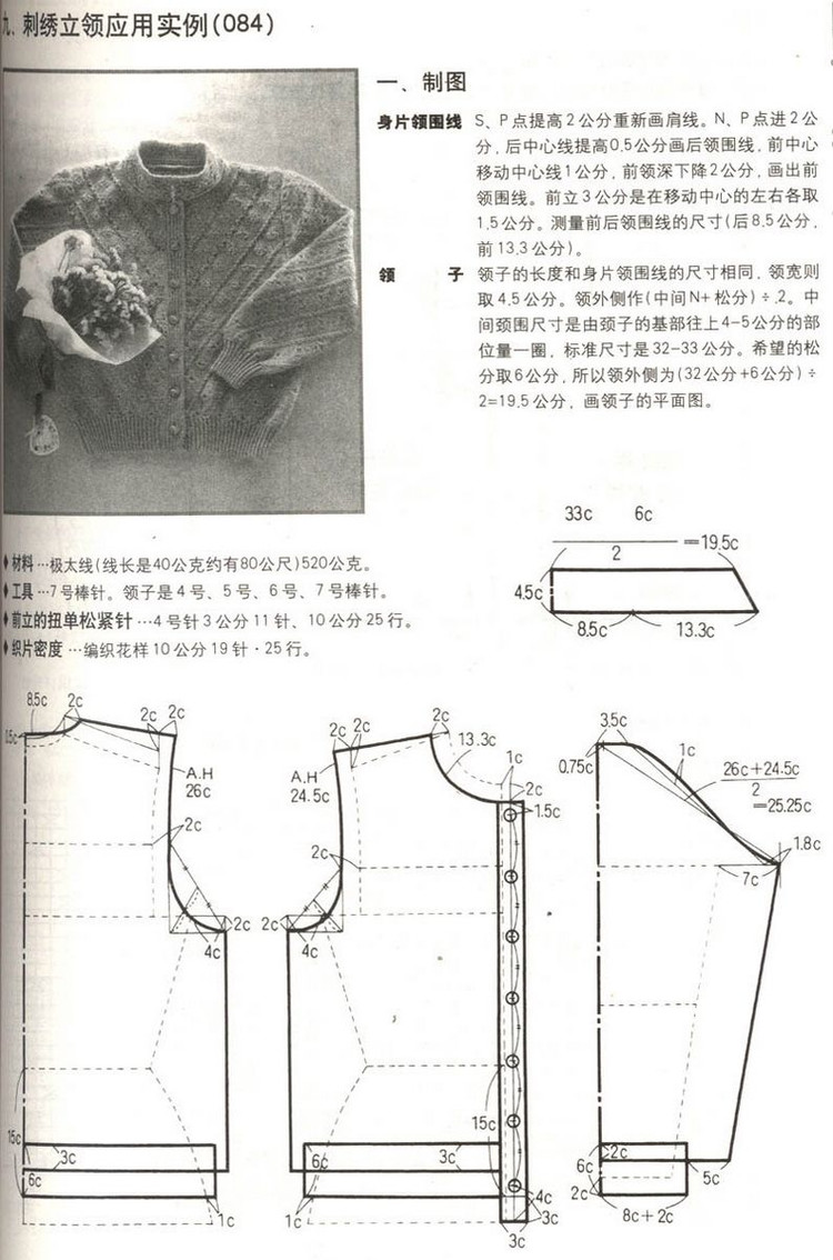巧手編織領(lǐng)和袖----第一季 - 彤彤 - 一泓清夢