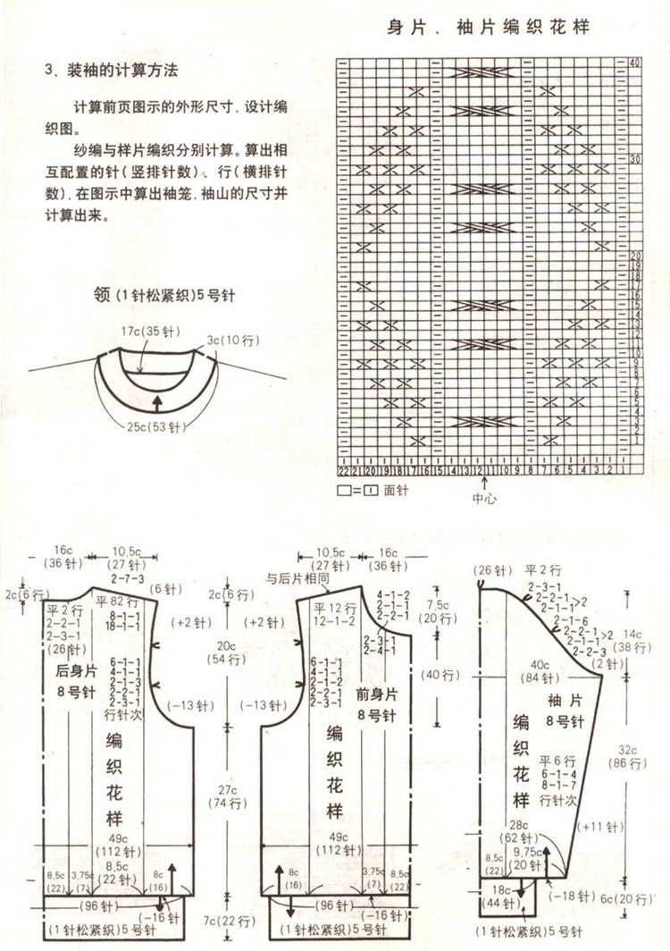 巧手編織領(lǐng)和袖----第一季 - 彤彤 - 一泓清夢