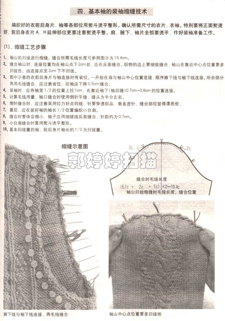 巧手編織領(lǐng)和袖----第一季 - 彤彤 - 一泓清夢