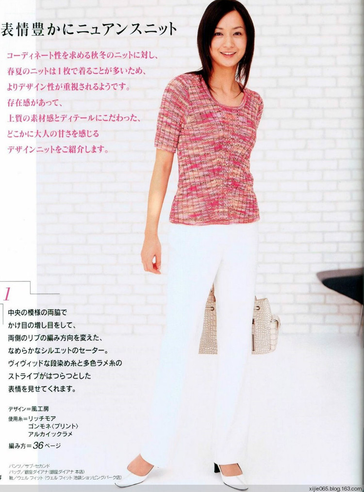 LETS KNIT SERIES.12.特集-春夏 - cissy-xi - cissy-xi的博客