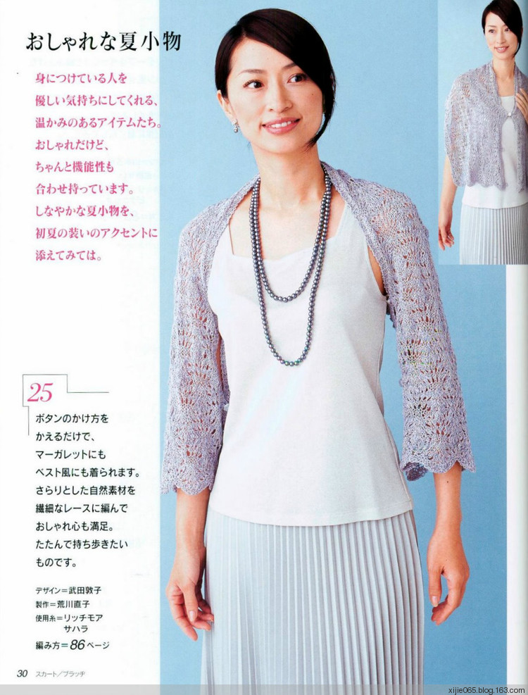 LETS KNIT SERIES.12.特集-春夏 - cissy-xi - cissy-xi的博客