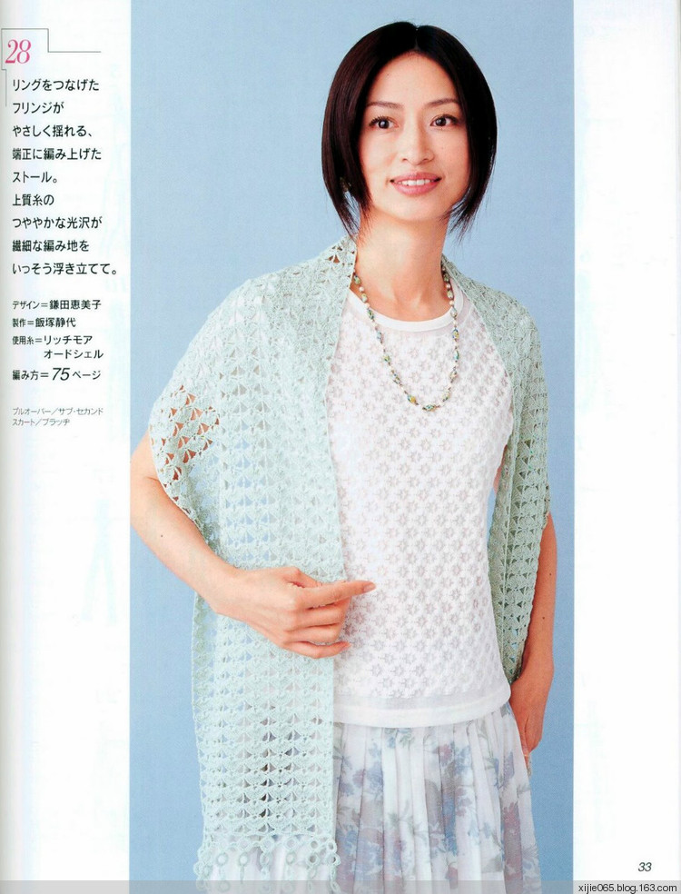 LETS KNIT SERIES.12.特集-春夏 - cissy-xi - cissy-xi的博客