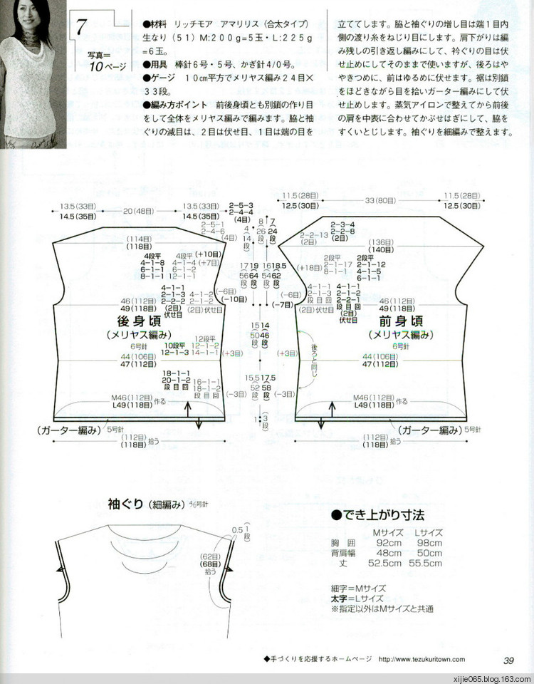 LETS KNIT SERIES.12.特集-春夏 - cissy-xi - cissy-xi的博客