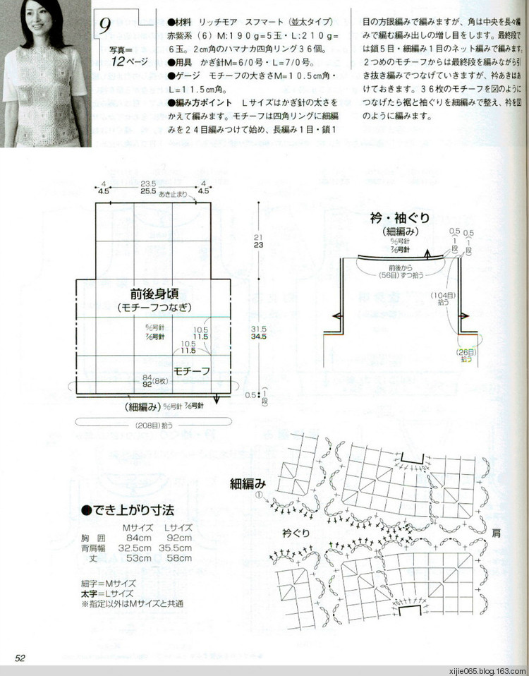 LETS KNIT SERIES.12.特集-春夏 - cissy-xi - cissy-xi的博客