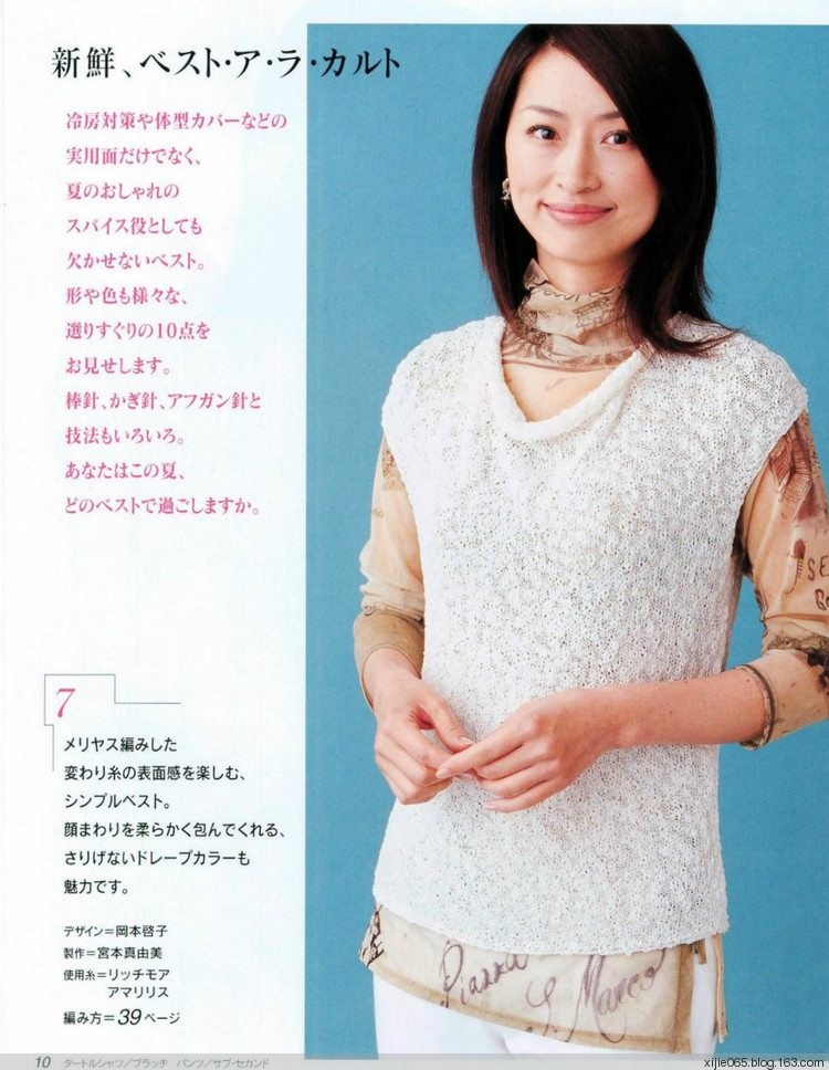 LETS KNIT SERIES.12.特集-春夏 - cissy-xi - cissy-xi的博客