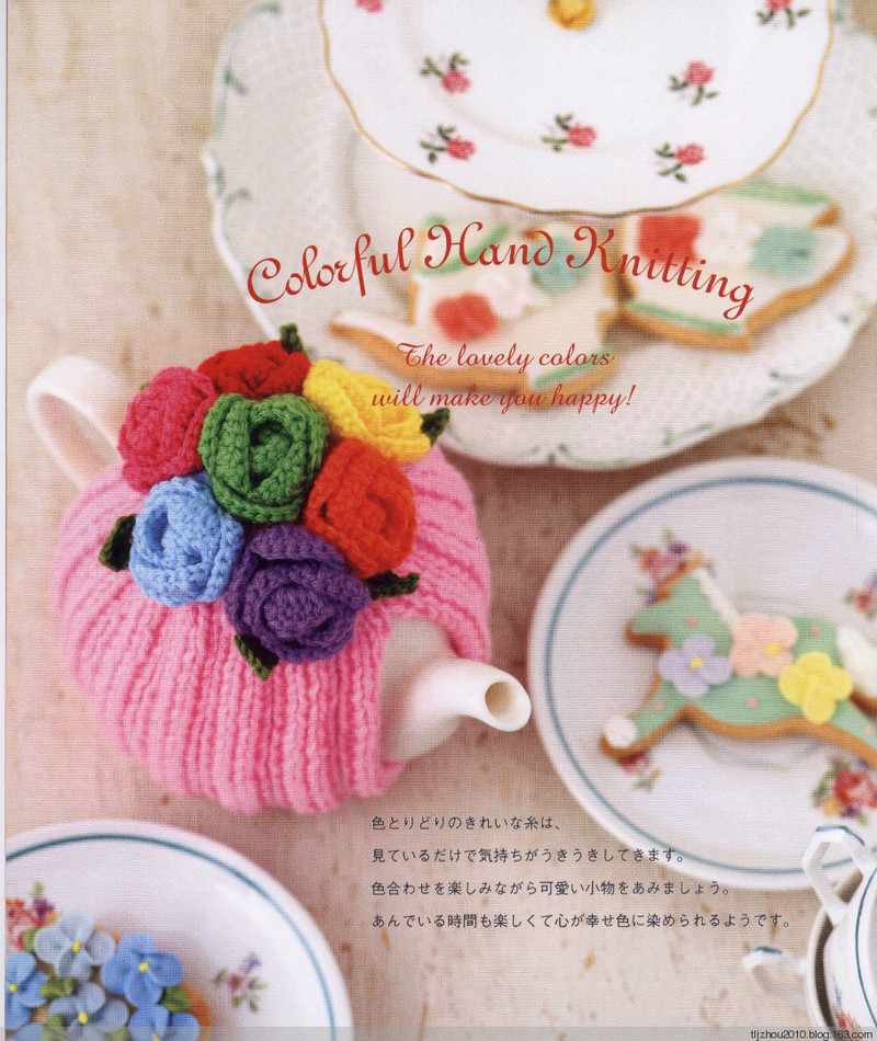 Pretty Color Crochet Goods No5 2013 - 紫蘇 - 紫蘇的博客