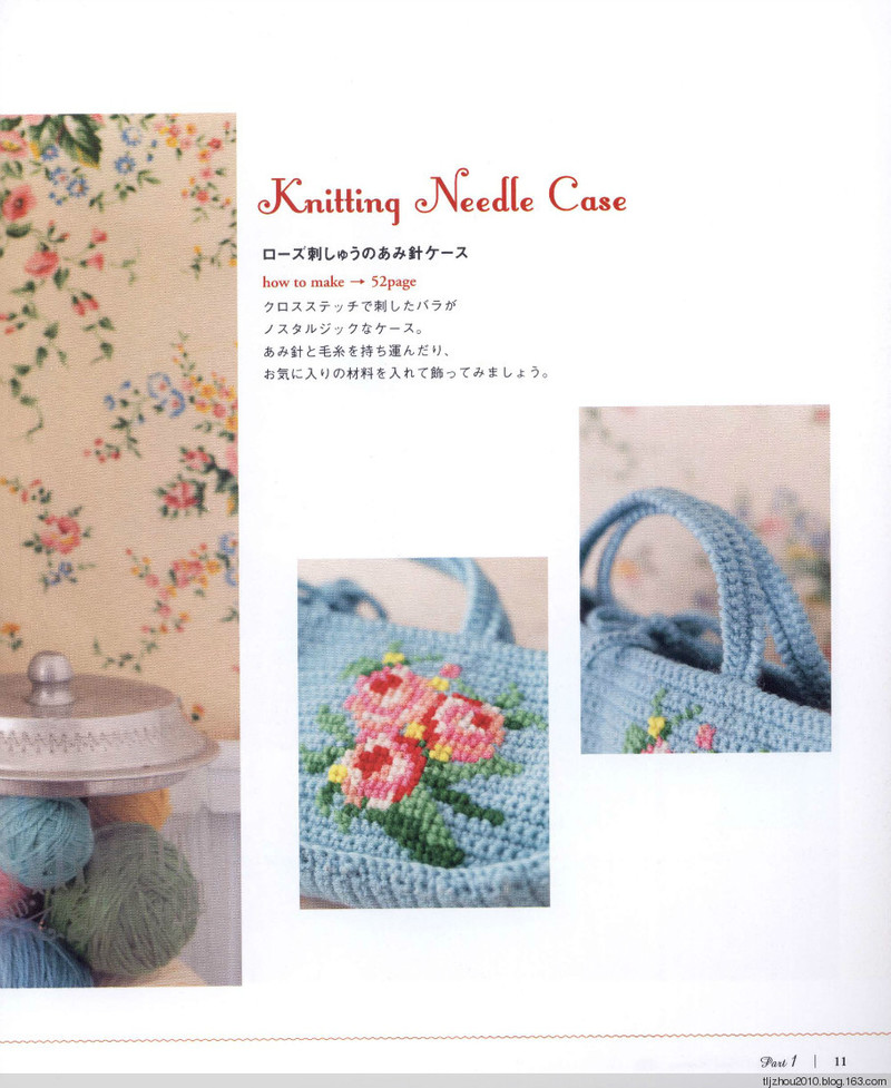 Pretty Color Crochet Goods No5 2013 - 紫蘇 - 紫蘇的博客