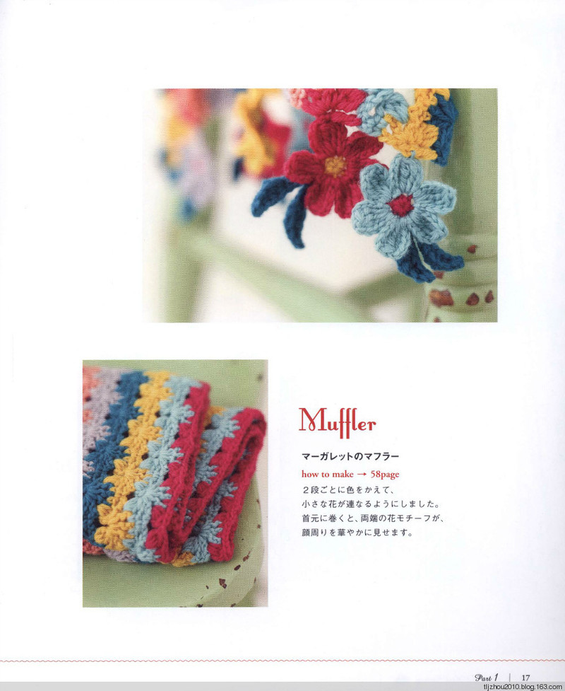 Pretty Color Crochet Goods No5 2013 - 紫蘇 - 紫蘇的博客