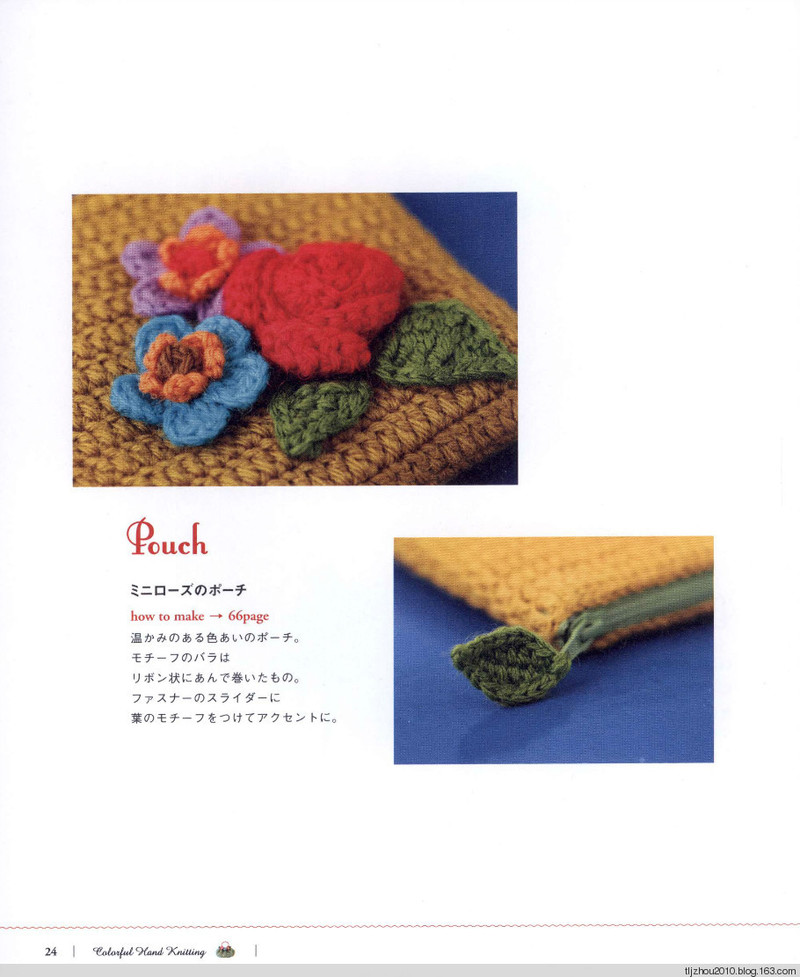 Pretty Color Crochet Goods No5 2013 - 紫蘇 - 紫蘇的博客