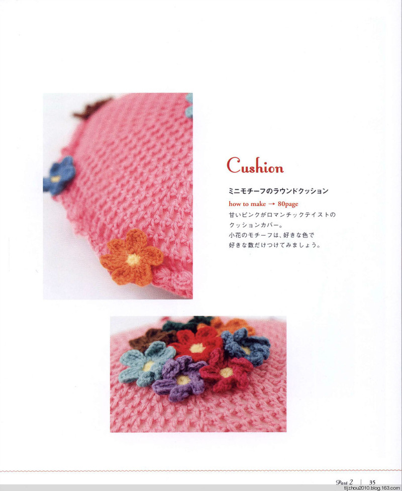 Pretty Color Crochet Goods No5 2013 - 紫蘇 - 紫蘇的博客
