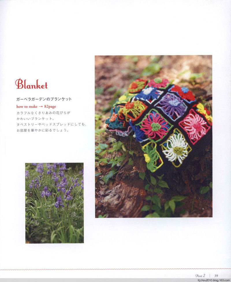 Pretty Color Crochet Goods No5 2013 - 紫蘇 - 紫蘇的博客
