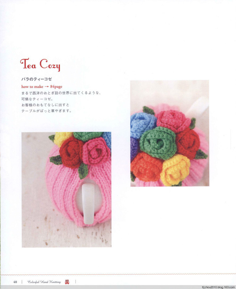 Pretty Color Crochet Goods No5 2013 - 紫蘇 - 紫蘇的博客