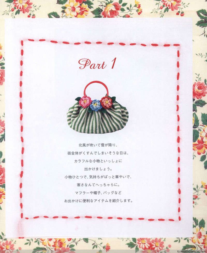 Pretty Color Crochet Goods No5 2013 - 紫蘇 - 紫蘇的博客