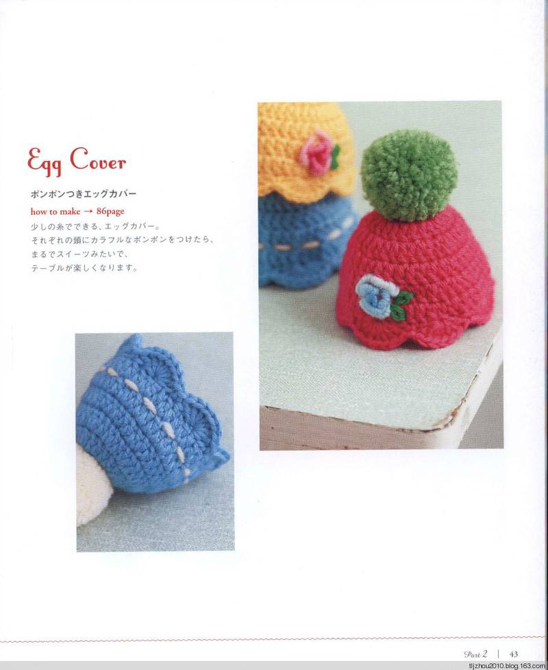 Pretty Color Crochet Goods No5 2013 - 紫蘇 - 紫蘇的博客
