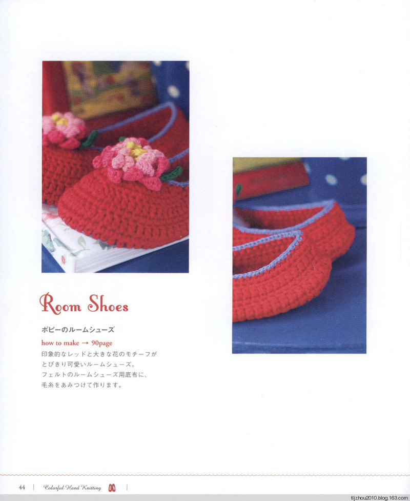 Pretty Color Crochet Goods No5 2013 - 紫蘇 - 紫蘇的博客