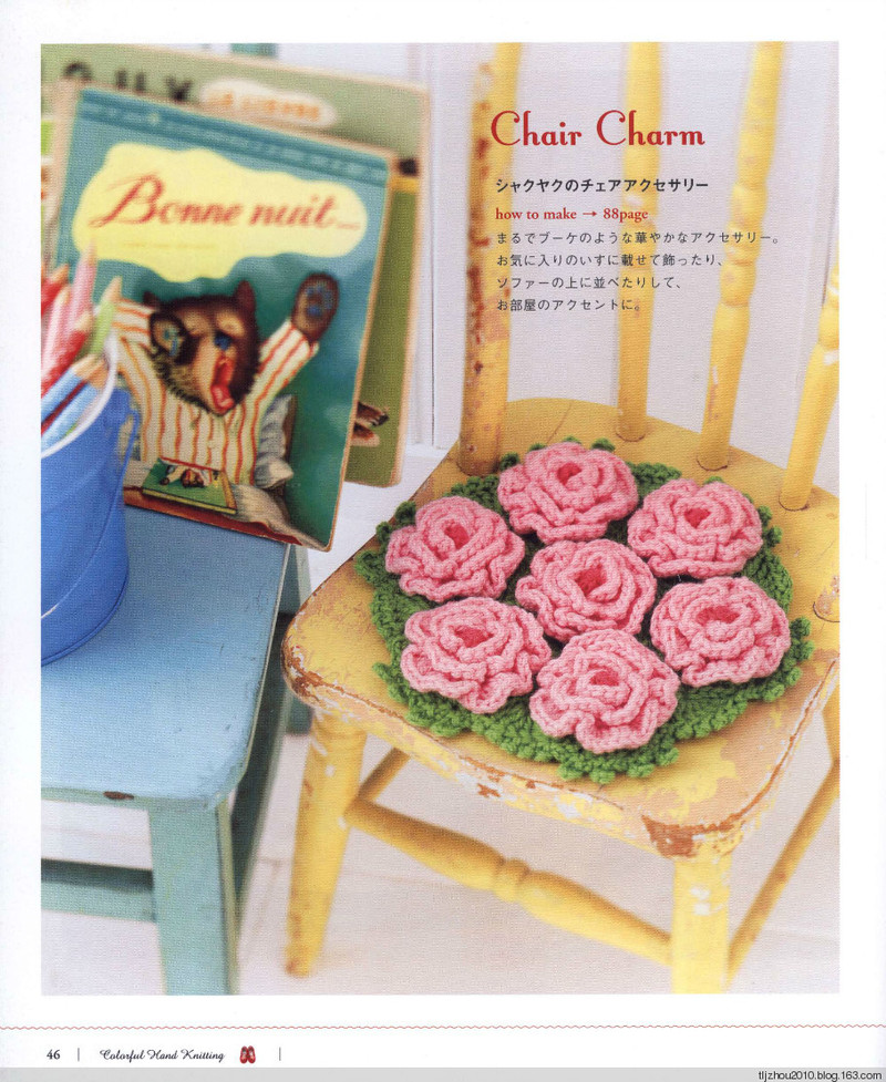 Pretty Color Crochet Goods No5 2013 - 紫蘇 - 紫蘇的博客