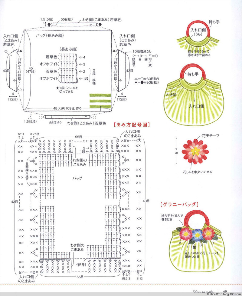 Pretty Color Crochet Goods No5 2013 - 紫蘇 - 紫蘇的博客