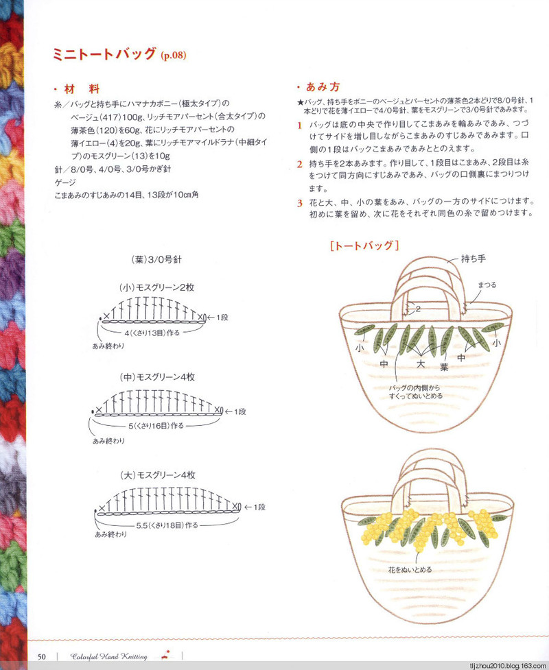 Pretty Color Crochet Goods No5 2013 - 紫蘇 - 紫蘇的博客