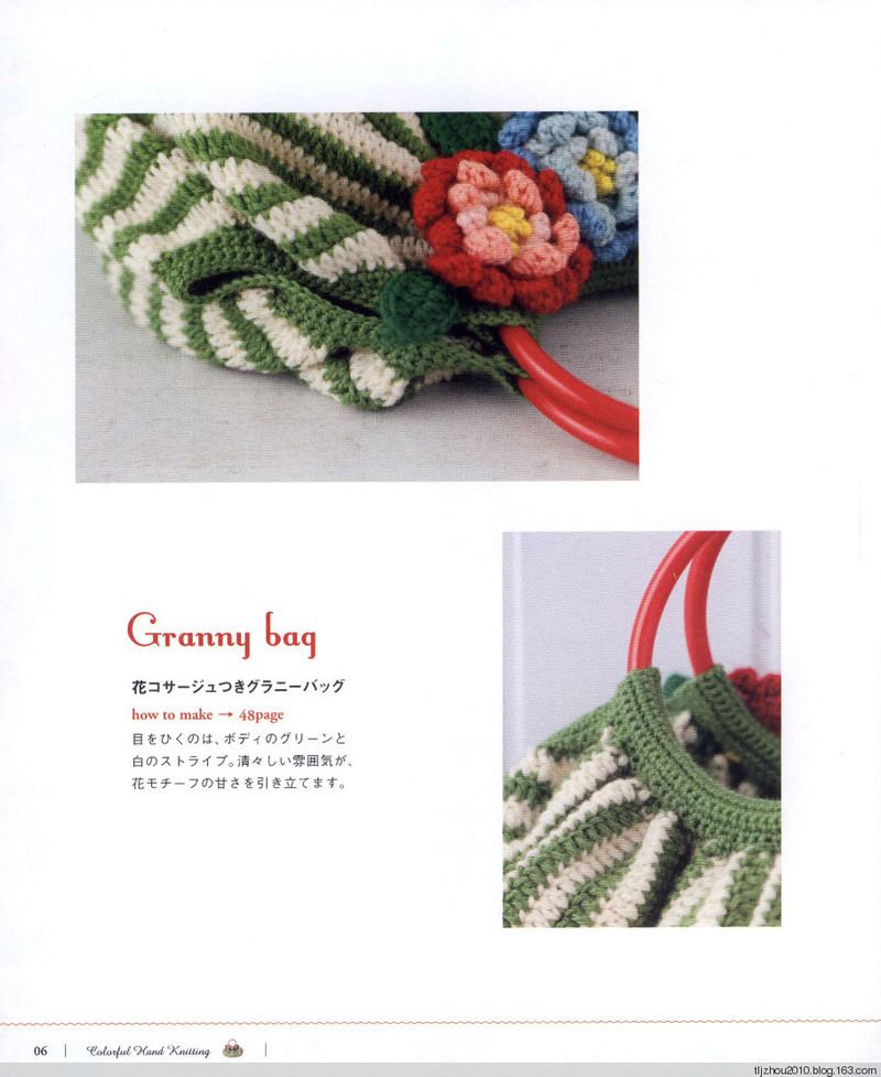 Pretty Color Crochet Goods No5 2013 - 紫蘇 - 紫蘇的博客