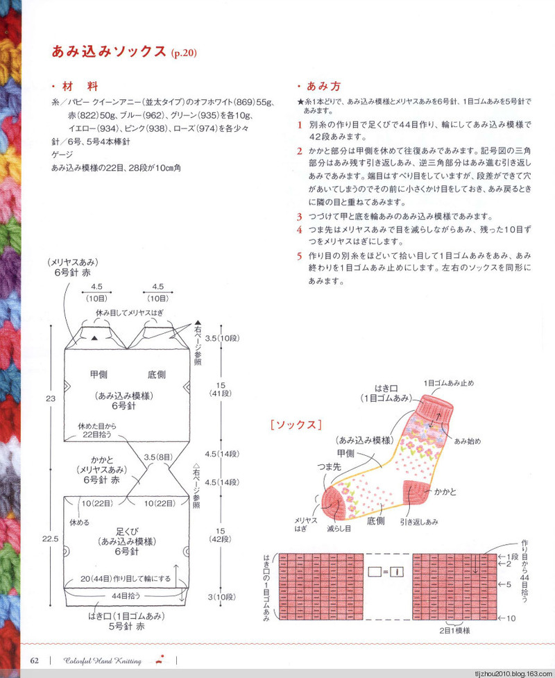 Pretty Color Crochet Goods No5 2013 - 紫蘇 - 紫蘇的博客
