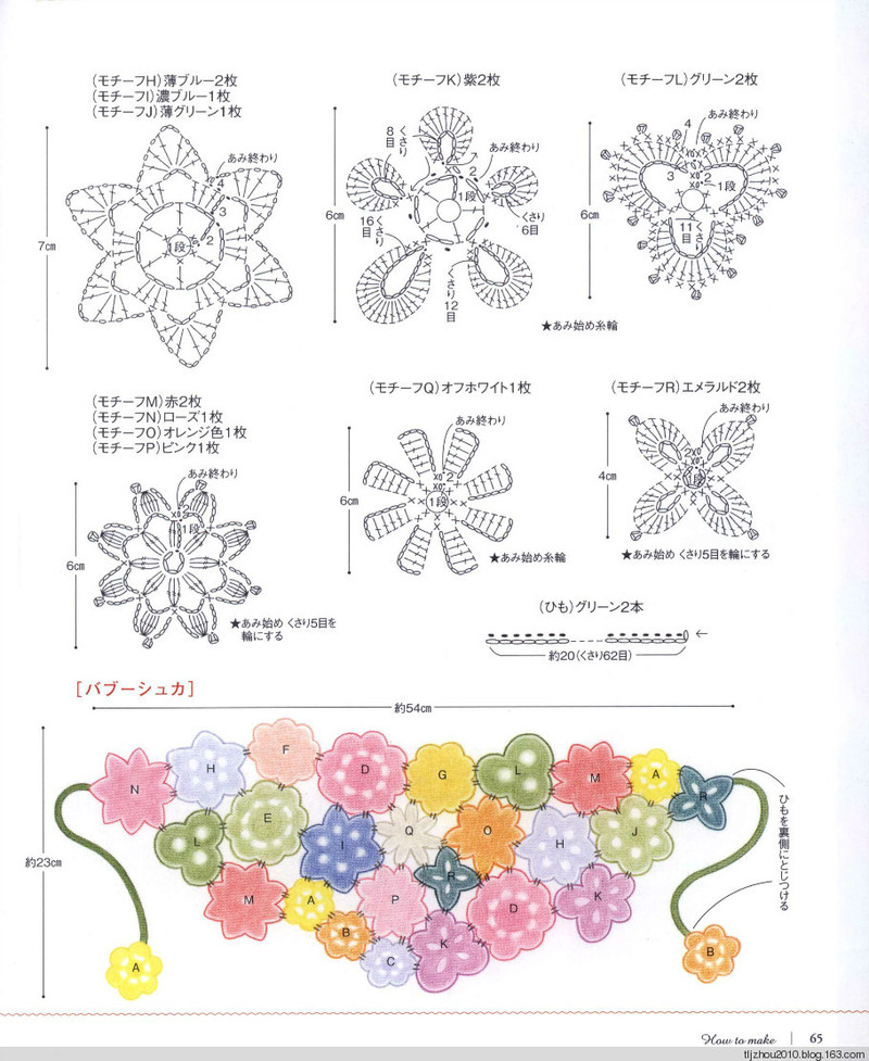 Pretty Color Crochet Goods No5 2013 - 紫蘇 - 紫蘇的博客