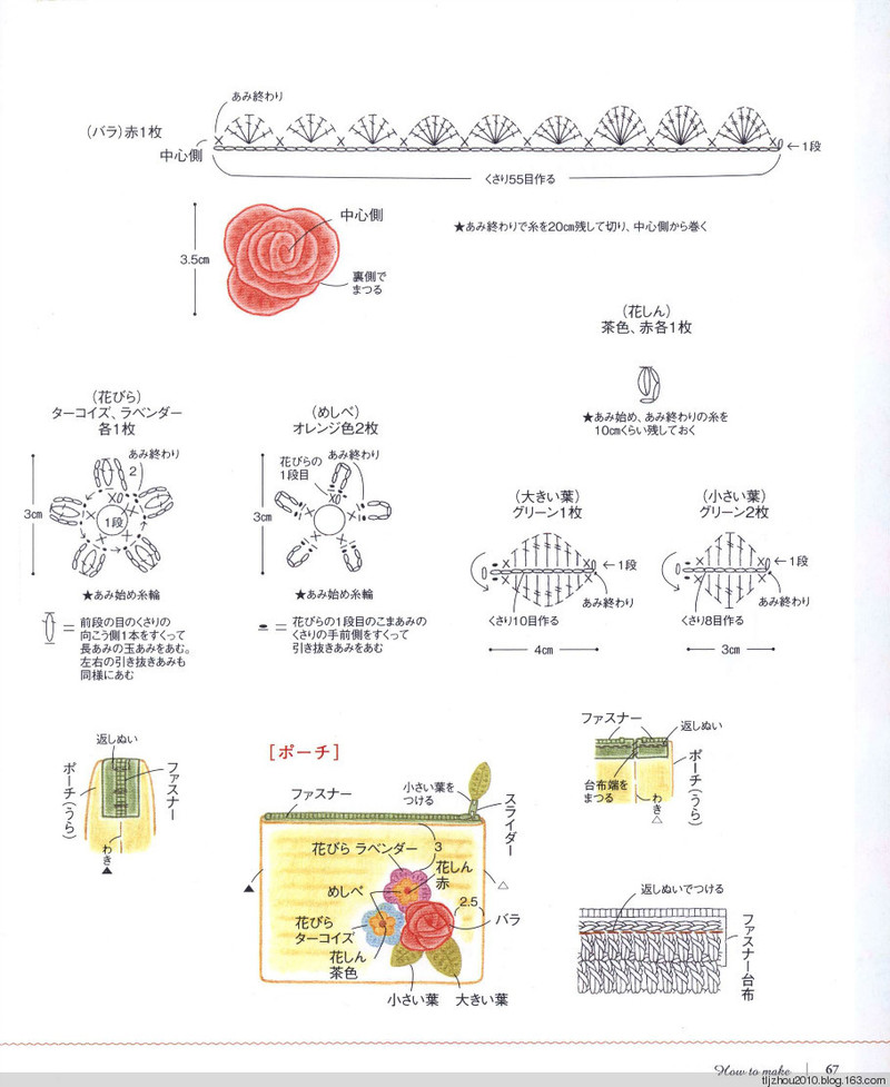 Pretty Color Crochet Goods No5 2013 - 紫蘇 - 紫蘇的博客